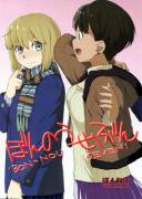 Bon-Nou Seven [Ash Yokoshima] (Comic1☆10)