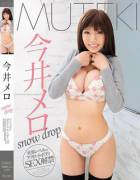 [Tek-091] Snow Drop -Sd- Starring Melo Imai