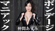 [Heyzo-1439] Bondage Fetish 1080P - Starring &Amp;Quot;Miho Ichiki&Amp;Quot;