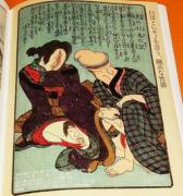 Unknown Shunga Print (Japan, C. 19Th Cen.)