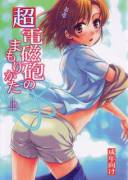 Choudenjihou No Mamori Kata - By: Takumi Na Muchi