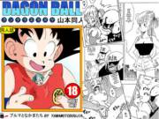 This Creator Has Several Bulma Related R18