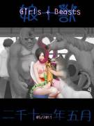 Girls + Beasts [Visual Novel]