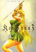 -Comic- Ken-Jyuu 3 Sonnet [Record Of Lodoss War (Artist: Hiichan/Lucretia)