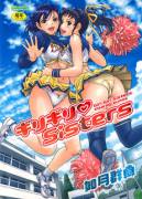 Kisaragi Gunma - Giri Giri Sisters (227 Pages, Complete, Uncensored)