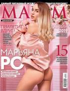 Russian Youtuber Maryana Ro (6,7 Mln. Subscribers) For Maxim Magazine