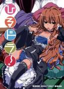 [Yoshitsuki Miyagoe] Hirudora! (Toradora!)