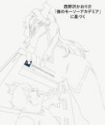 Mt. Lady Gif By (Godoyg)