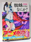 Kumo Desu Ga, Nani Ka? (So I'm A Spider, So What?) Gets Anime Adaptation