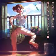 [Small] A Hot Summer's Day