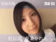 [Zsd-52] Legendary Ass Karen Tojo