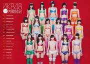 Akb48 - Take Your Pick