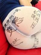 Chinese, Japanese ? Don't Care