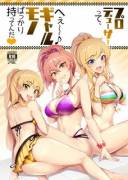 Producer Tte, Hee~ Gal Mono Bakkari Mottenda (The Idolm@Ster Cinderella Girls) [Sian]