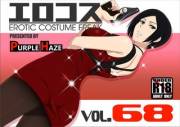 Erocos Vol. 68 (Resident Evil) [Purple Haze]