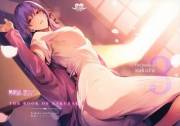 The Book Of Sakura 3 (Fate/Stay Night) [Kodoku Intelligence (Nanao)] [Chinese] (C96)