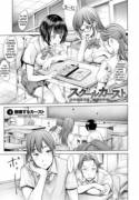 School Caste Ch. 4 - 6 [Okayusan]
