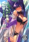 [Herio] Yuel Ga Mizugi Ni Kigaetara | Yuel, Swimsuit, And Her Mating Season (Granblue ...
