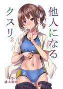 [Senpenbankashiki (Date)] Tanin Ni Naru Kusuri 2 | Medicine To Possess Another Person ...