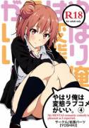 My Hentai Romantic Comedy Is Pleasant As I Expected 4 [Yoshiki] (Oregairu)