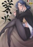 Gouka (The Idolm@Ster) [3E]