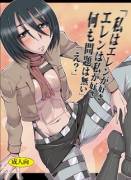 I Love Eren. Eren Loves Me. There's Nothing Wrong. (Shingeki No Kyojin / Attack On ...