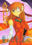 Asuka My Love For You (Neon Genesis Evangelion) [Utamaru Mikio]
