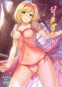 (C90) [Nokishita No Nekoya (Alde Hyde)] Djeeta-Zakari (Granblue Fantasy