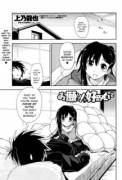 Pretty Please! X Curiosity Ch.2 [Kamino Ryu-Ya]