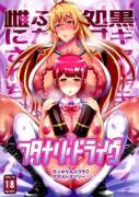 Futanari Drive (Valkyrie Drive)