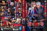 [Zizg-013] [Live-Action Version] Prisoner Market - The Proprietress School-Hasumi ...