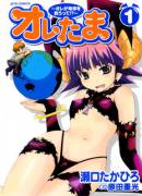 [Manga] [Ecchi] My Balls Vol. 1-6 (English Translation)