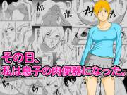 [Amapoteya] Sono Hi, Watashi Wa Musuko No Nikubenki Ni Natta [M/S]