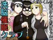 [Robo Ittetsu] Sennou Saimin Club ~Megane-Kun No Okaa-San To Onee-Chan~ [English] ...