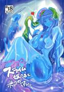 Slime Hime-Sama To Boku No Are.
