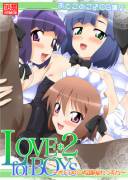 [B-Side] Love For Boys 2 ~Otokonoko Houkago Lesson