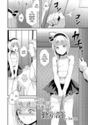 [Locon] He'll Make Her A Slut ([Anthology] Kyawatama 1St Zettai Fukujuu Otokonoko.)