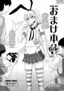 [Futanarun (Kurenai Yuuji)] Omake Bon 3 Bonus Book 3 - Cosplay Shimakaze-Kun (Kantai ...