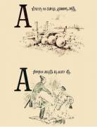 [Early 20Th Century] Russian Alphabet With Pornographic Depictions [Album]