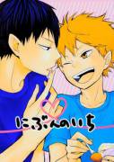 [Doujinshi] Haikyuu: Nibun No Ichi