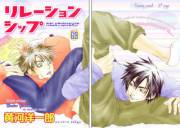 Relationship By Yoichiro Kohga