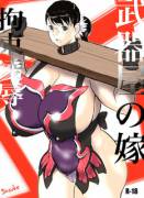 Weapon Shop Wife [X-Post R/Jinsukeya]