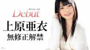 [031515-828-Carib 1080P] Uncensored Debut Vol 2 - Starring &Amp;Quot;Ai Uehara&Amp;Quot;