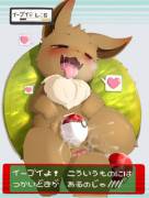 [F] Eevee! This Isn't The Time To Use That!