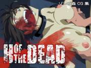 H Of The Dead