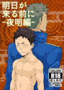 Ashita Ga Kuru Maeni 02 By Naop