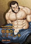 The Battlefield's Muscle Urinal - Zelolee