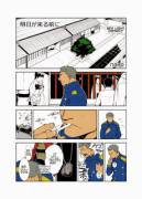 Ashita Ga Kuru Maeni 01 By Naop